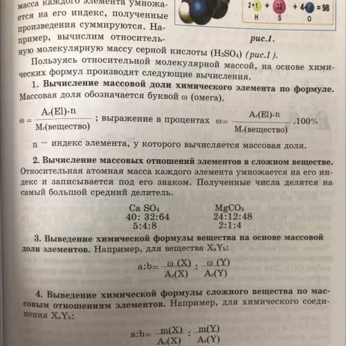 задания 1,2,3,4. Химия 7 Класс