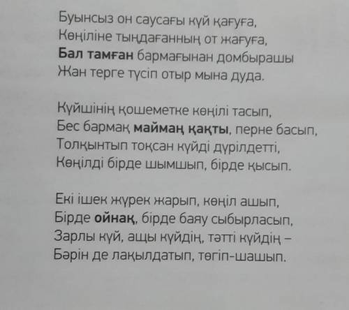 Записать основное содержание и к выделенным словам или подобрать синоним или раскрыть как его понима