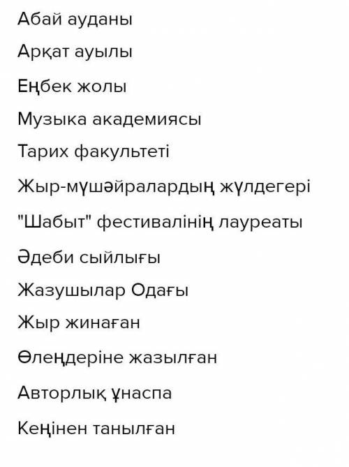 6-тапсырма,38-бет. Диаграмманы толтырыңдар.