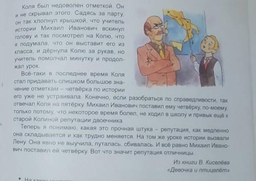 это твороческая работа ВОТ ВОПРОСЫ; 1)что,по вашему мнению, необходимо сделать Коле, чтобы изменить