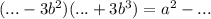 (... - 3b {}^{2} )(... + 3b {}^{3} ) = a {}^{2} - ...