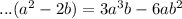 ...( {a}^{2} - 2b) = 3a {}^{3} b - 6ab {}^{2}