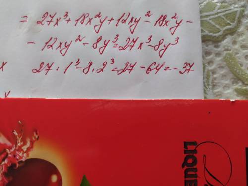 ↔Найди значение выражения (3x - 2y)(9x^2 + 6xy + 4y^2 ) при x = 1, y=2 37 -37 91 11 -59x^2 + 4y^2 9x