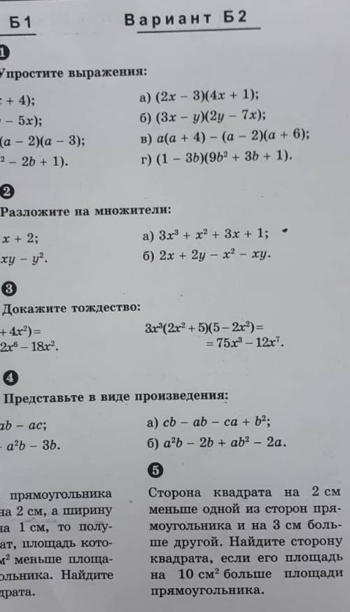 вариан Б мне надо второй столбик