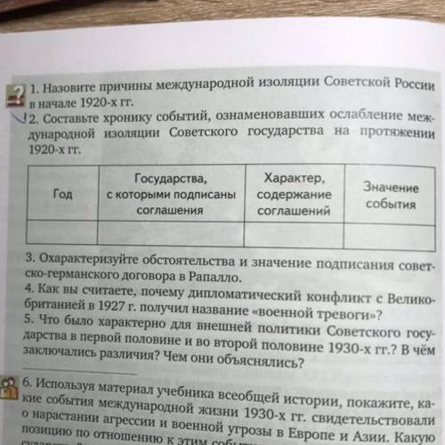 История 10 класс, в вк скину полный параграф