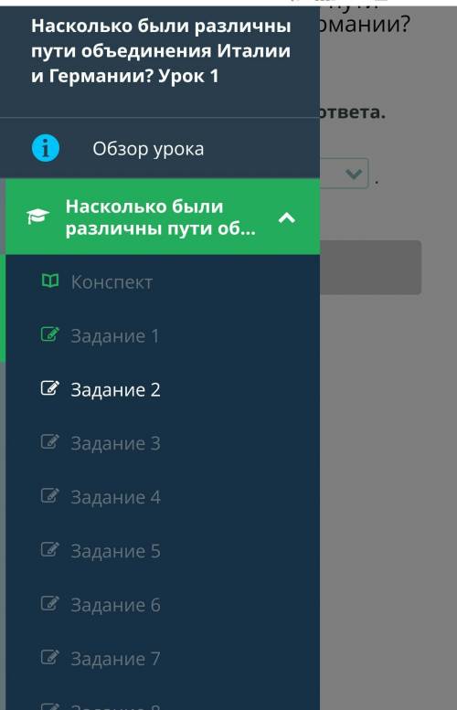 ПО истории 7 класс, кто был в билим ленде это проходил?​