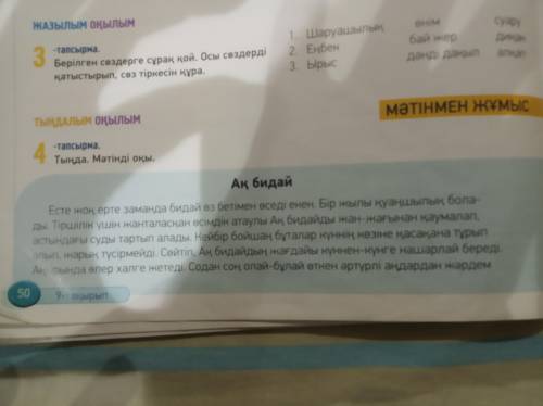 11 -тапсырма.Мәтін мазмұнын ретімен орналастыр.