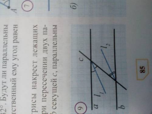 Покажите что биссектрисы накрест лежащих углов получающихся при пересечении двух паралельных прямых