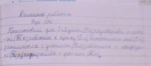 384 у неСоставьте с данными глаголами и личными местоимениями 3-го лицасловосочетания. Укажите падеж