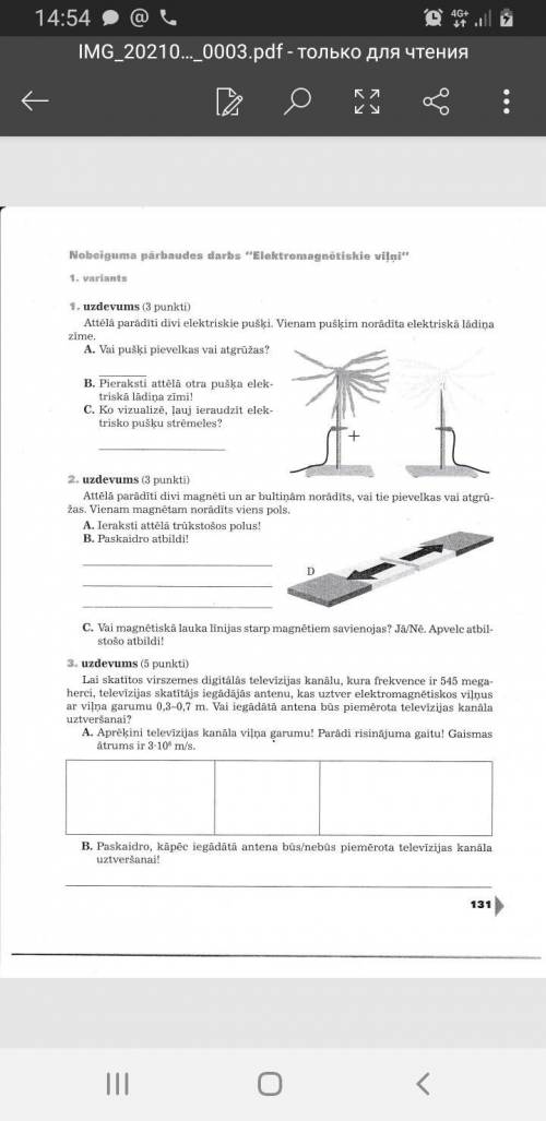 решить, которые сможете, к примеру 3 задания,