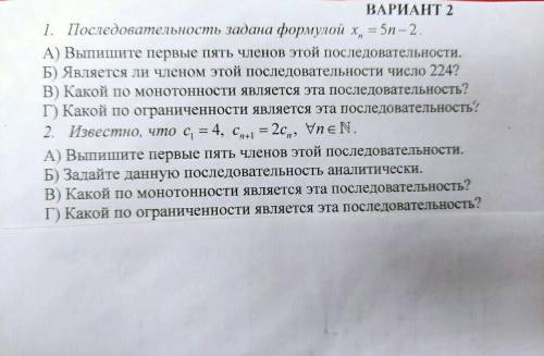 Составить формулы,задающие последовательность (Кто сможет задание на второй картинке)