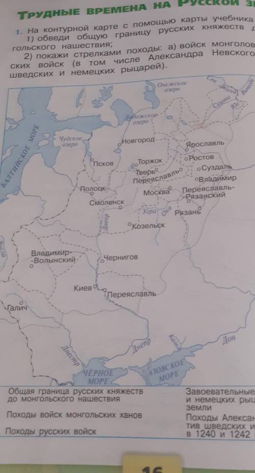 Трудные ВРЕМЕНА НА гольского націості,шведских и немецких рыцарей).ComeмемеHoropoutevАтинскоhorosТор