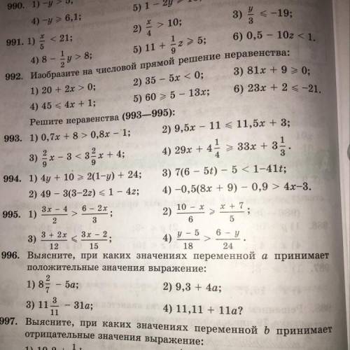 9 9 994. 1) 4y + 10 > 2(1-y) + 24; 2) 49 3(3-22) <1 - 42; 3) 7(6 – 5t) - 5<1-4lt; 4) -0,5(8