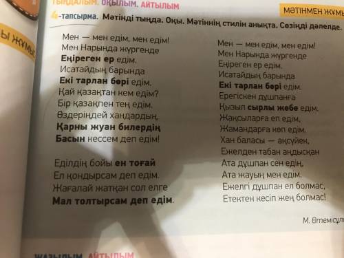 РЕБЯТКИ ВЫРУЧАЙТЕ 1) с стихотворения напиши характеристику о авторе 2) составь придложения из выделе