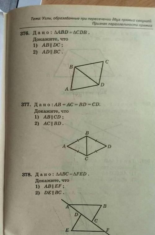 Все три номера3. 376 377 378(не