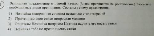 Выпишите предложения с прямой речью. (Знаки препинания не расставлены.) Расставьте необходимые знаки