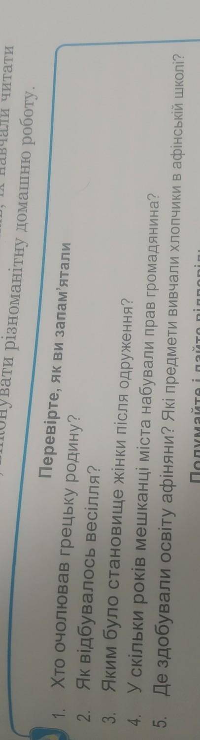 1-5, ответьте очень нужноот 35б.​