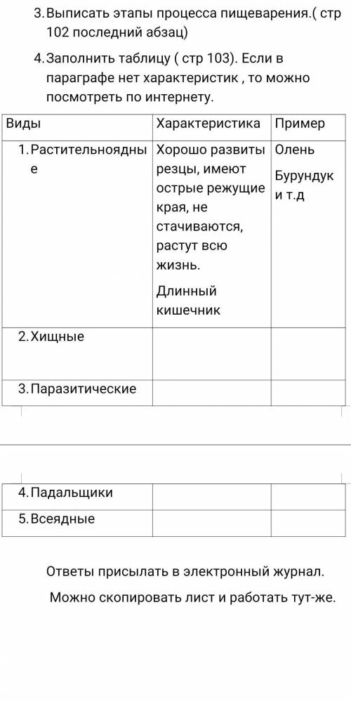 у меня только 1 час Надо заполнить таблицу