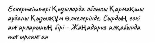 Шірік -Рабат қаласы жайлы қосымша деректі пайдаланып мәлімет жаз маған керек берем​