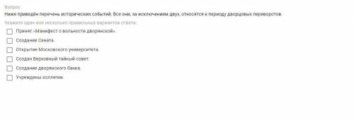 Ниже приведён пе­ре­чень исторических событий. Все они, за ис­клю­че­ни­ем двух, от­но­сят­ся к пери