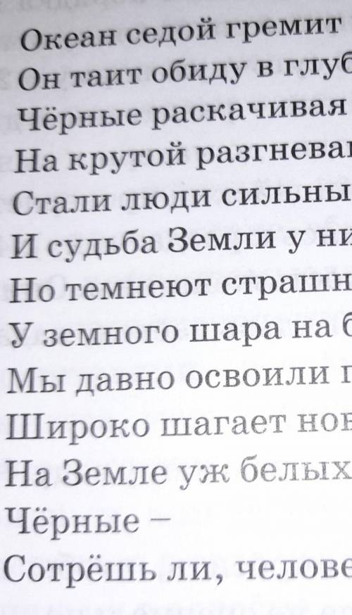 Выполните упражнение 6 на стр.118 учебника. Запишите предложения, подчеркните грамматическую основу