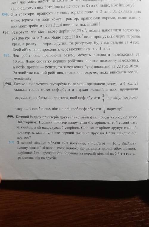 До ть зробити алгебру 9 клас номер 595 і 597​