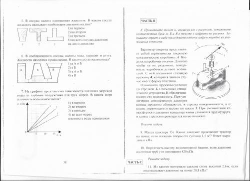 решить контрольную работу по физике