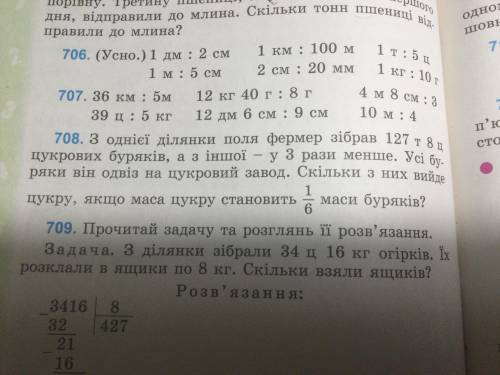 Вирішите, будь ласка, задачу! Скоренько, 4 клас! 707 номер.