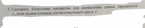 ИНФОРМАТИКА решить эти задачи, и объяснить как можно более подробно , или там посоветовать какие-то