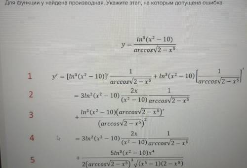 много дам 1 задание с производной 2 задание с графиком