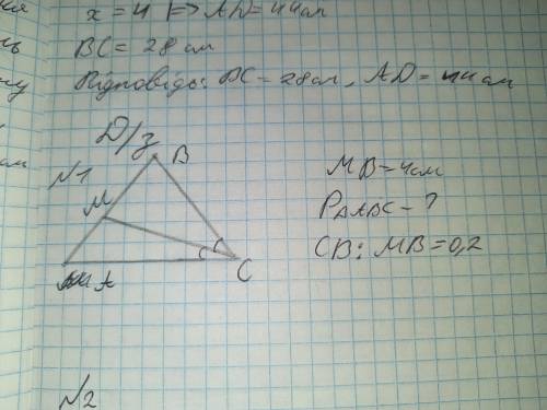 с задачей по геометрии, тема Подібність трикутників