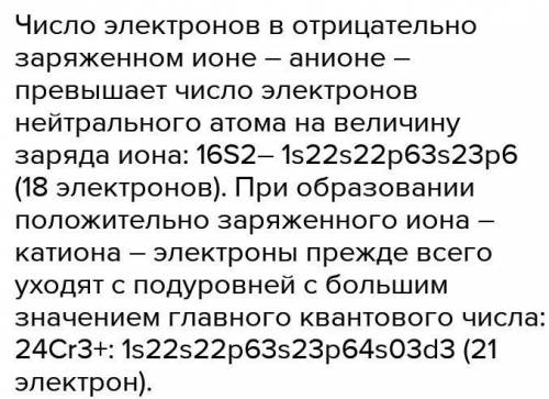 Уравнение диссоциации для комплекса в водном растворе