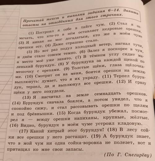 Составь и запиши план текста из 3 пунктов . В ответе ты можешь использовать сочитания слов или предл