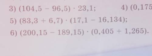 Найдите значение выражений3),4),5)5 класс​