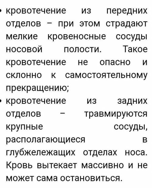 Начертите таблицу желательно на листочке заранее Парагемофилия (склонность к кожным и носовым кровот