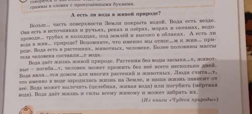 Стр. 51  упражнение 5 найти и подчеркнуть грамматические основы предложений​