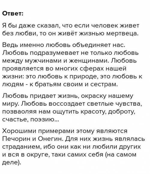 Твір на тему Багатство має бути метою життя чи засобом існування.​