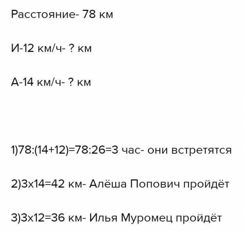 Илья муромец и алёша попович скачут навстречу друг другус разных застав, расстояние между которыми 7