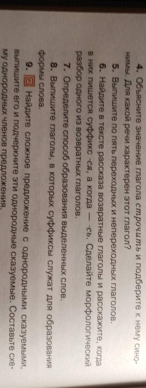 Р..3..с- об(?ВедьДИубить,а, за-Прыг-скокПо грамматике нужно было выучить правило о сложныхпредложени