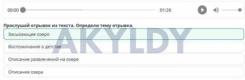 Всегда и везде – вечная слава воде 8 класс Выдели основной предмет речи в отрывке Озеро Лошади Воспо