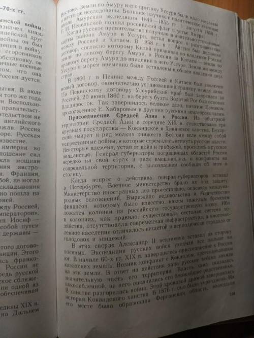 можно кратко. Охарактеризовать: европейское,среднеазиатское дальневосточное и ближневосточное направ