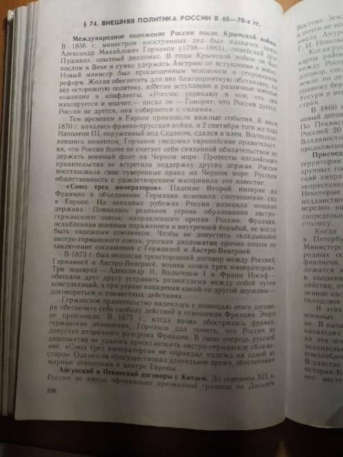 можно кратко. Охарактеризовать: европейское,среднеазиатское дальневосточное и ближневосточное направ