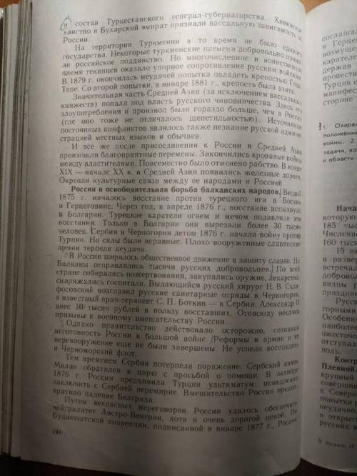 можно кратко. Охарактеризовать: европейское,среднеазиатское дальневосточное и ближневосточное направ