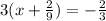 3(x + \frac{2}{9} ) = - \frac{2}{3}