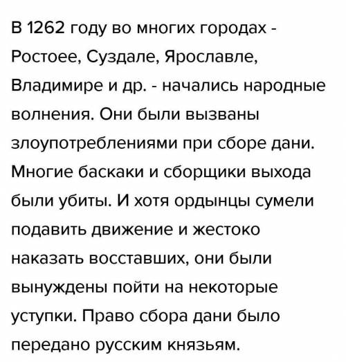 Как русский народ боролся против ордынского владычества