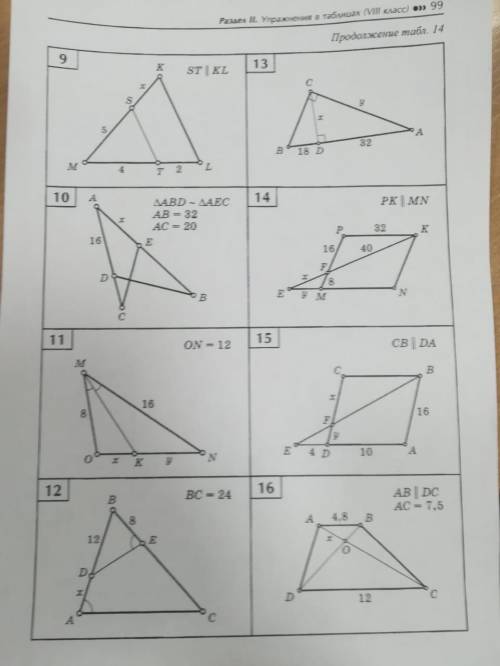 Рeшите с 12,13,14 Там не сложно