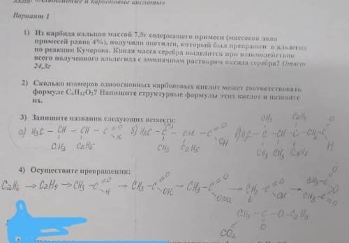 с химией. Можно вместе сдано через 30 мин сдавать.​