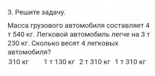 Как решить эту задачу напишите задачу а потом решение