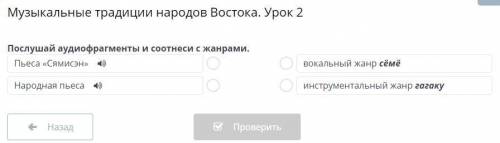 Послушай аудиофрагменты и соотнеси с жанрами.