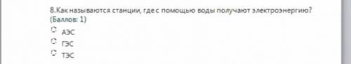 НУЖНО НА РАБОТУ ДАЛИ 10МИН​